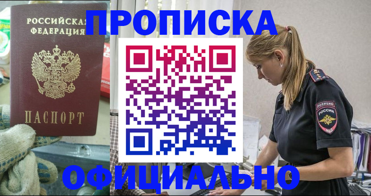 временная регистрация для всех в Верхнем Уфалее