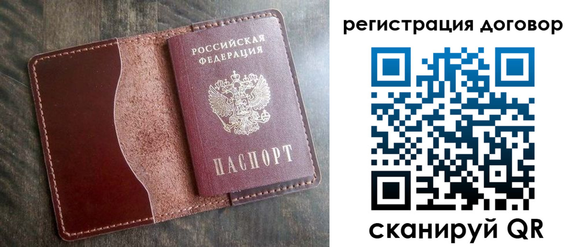 временная прописка в Верхнем Уфалее