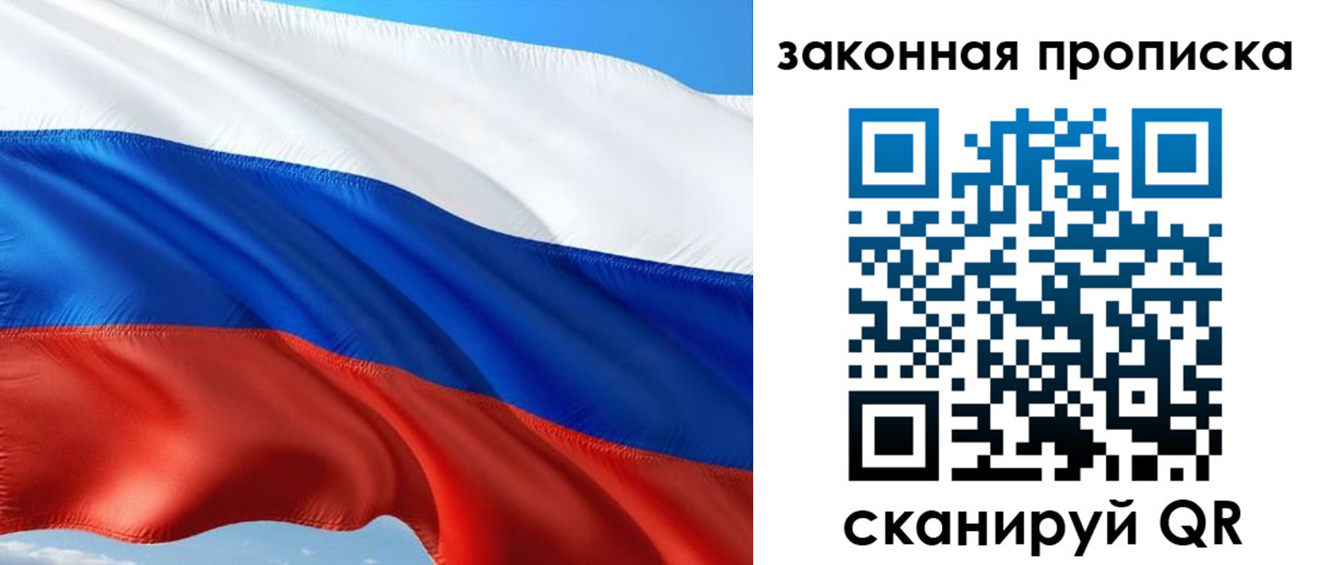 временная прописка в Верхнем Уфалее