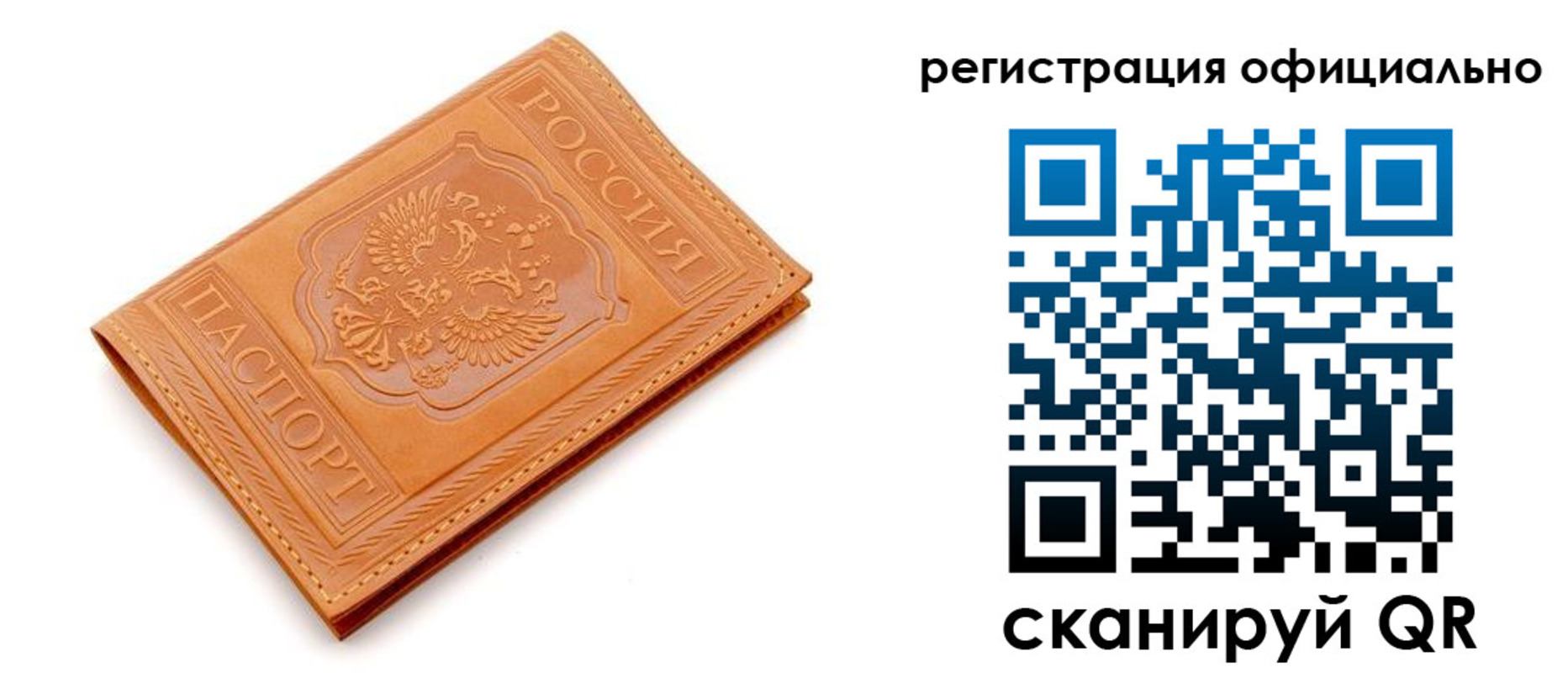 прописка штамп в Верхнем Уфалее