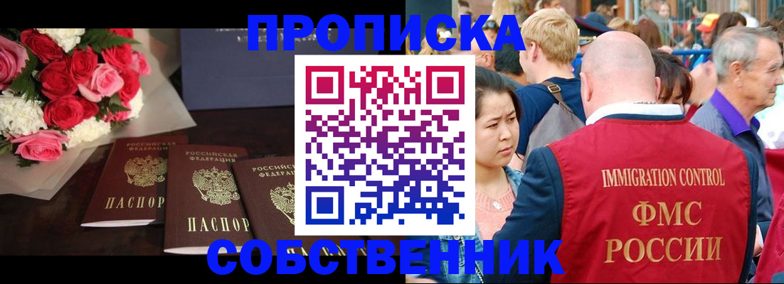 прописка паспорт в Верхнем Уфалее