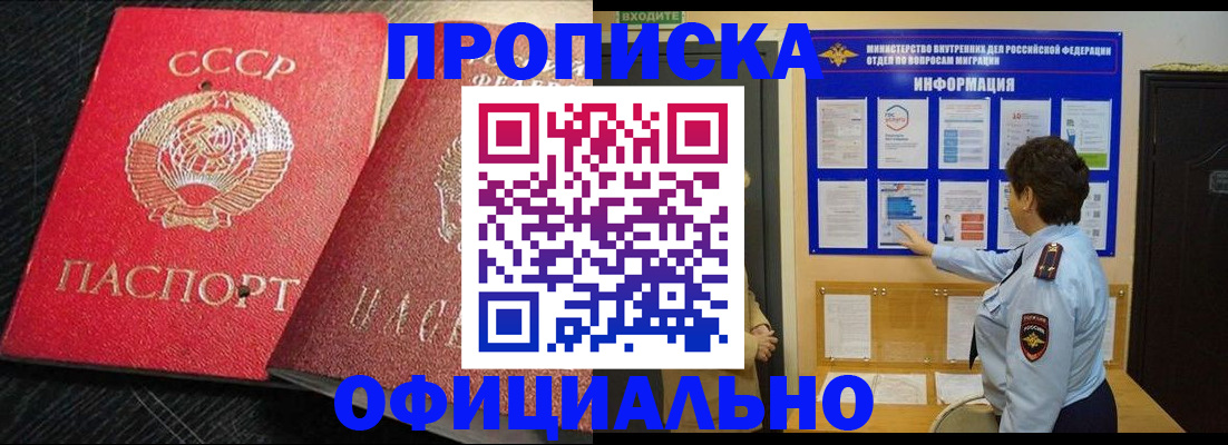 купить прописку в Верхнем Уфалее
