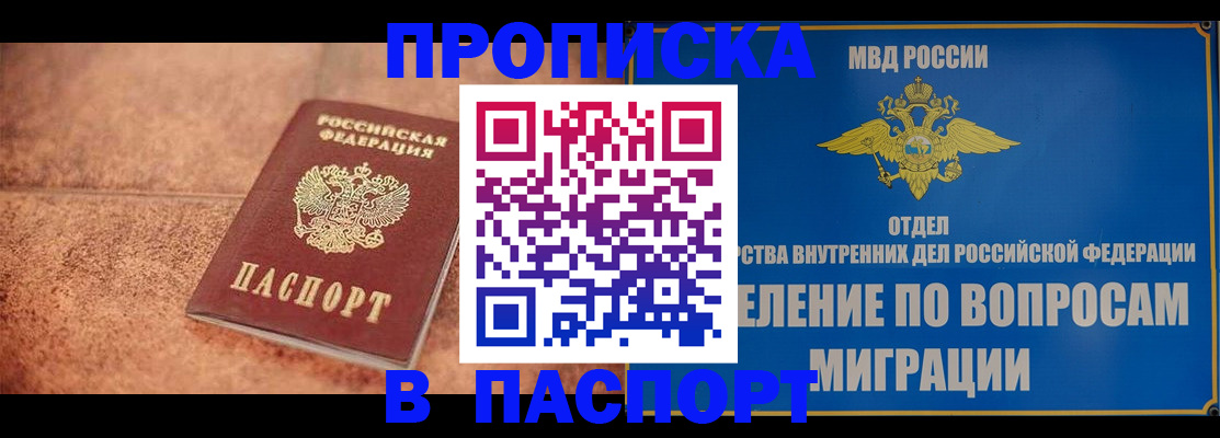 прописка для военкомата в Верхнем Уфалее