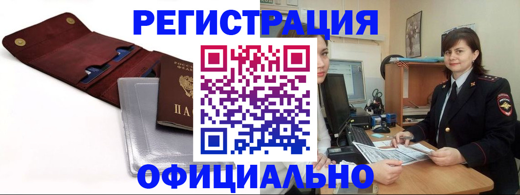 прописка поиск в Верхнем Уфалее