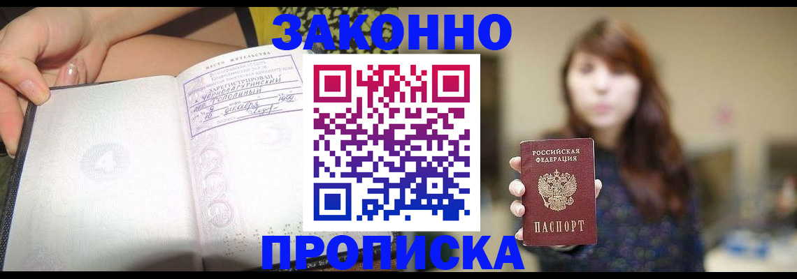 прописка для военкомата в Верхнем Уфалее
