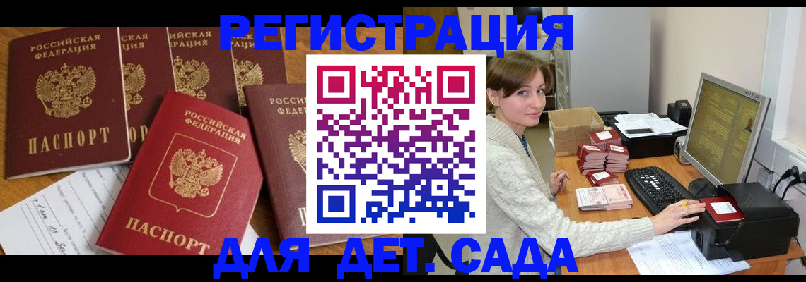 временная регистрация 2025 в Верхнем Уфалее